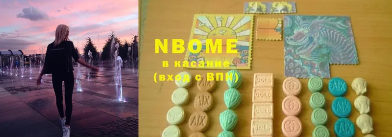 Марки NBOMe 1,8мг  Агидель 